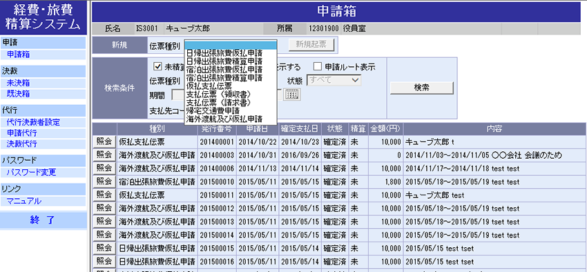 メニュー画面