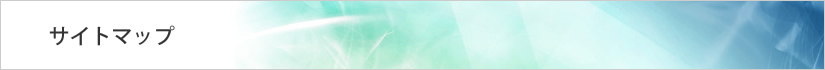 �T�C�g�}�b�v
