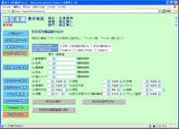 絞込検索画面