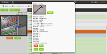棚卸一覧詳細画面(Windowsタブレット)