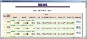 交通費自動計算画面