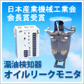 �R�����m��I�C�����[�N���j�^