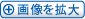 �摜���g��