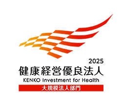 健康経営優良法人