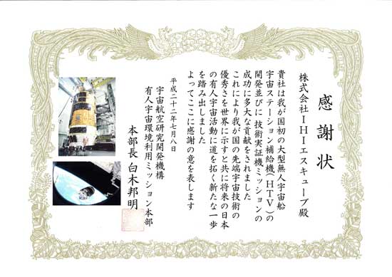 感謝状