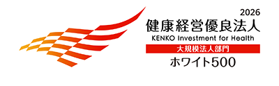 健康経営優良法人